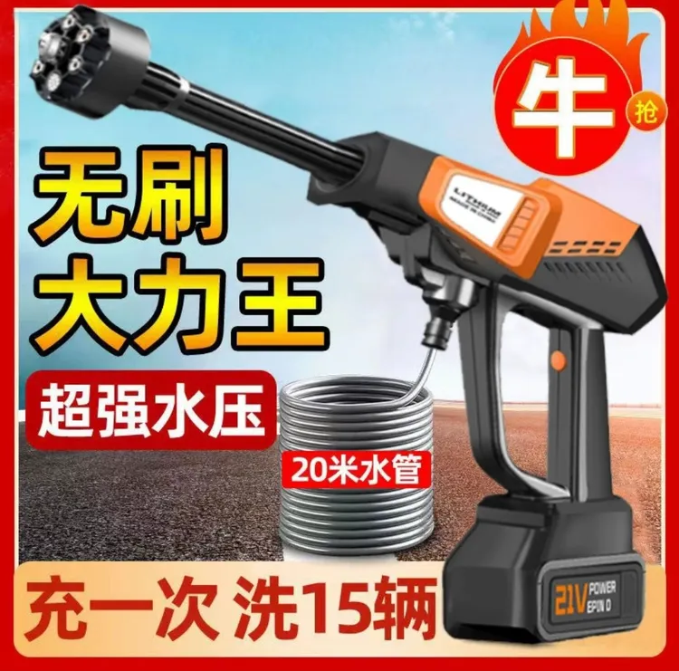 无线洗车神器家用锂电洗车机充电高压水枪便携式洗车机