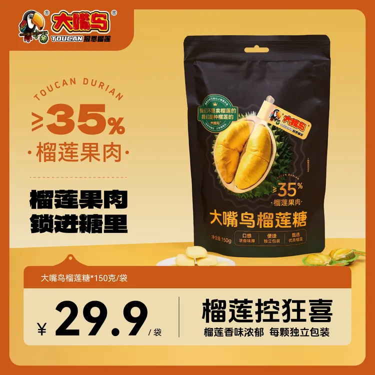 大嘴鸟榴莲糖特浓正宗软糖休闲零食