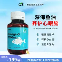 OZ NATURAL CARE 鱼油胶囊 100粒/瓶 26年5月