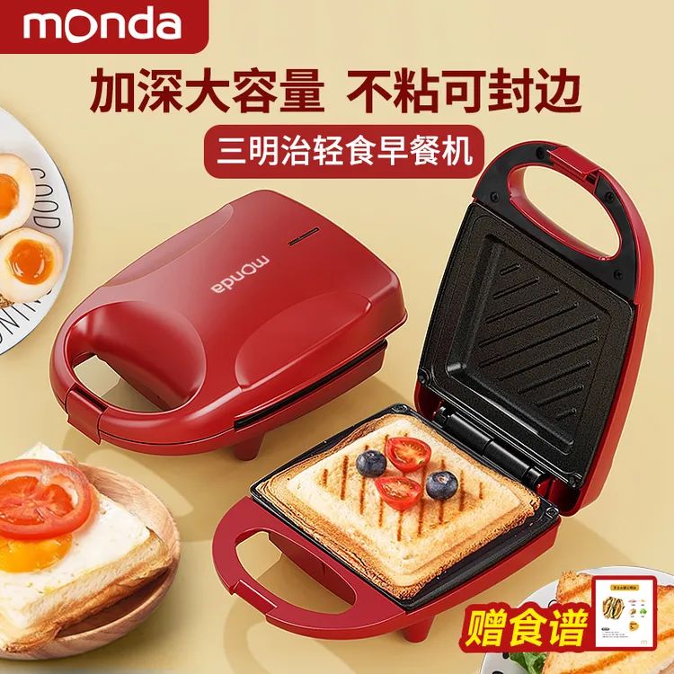 monda多功能三明治机便携型煎烤一体早餐机双面加热-Z