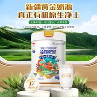 丝路驼宝五重有机纯驼乳粉320g新疆正宗骆驼奶粉营养健康02