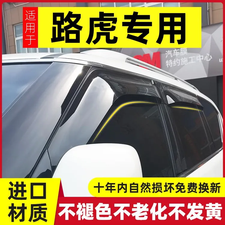 路虎发现4晴雨挡揽胜改装专用发现运动车窗雨眉极光L汽车挡雨板