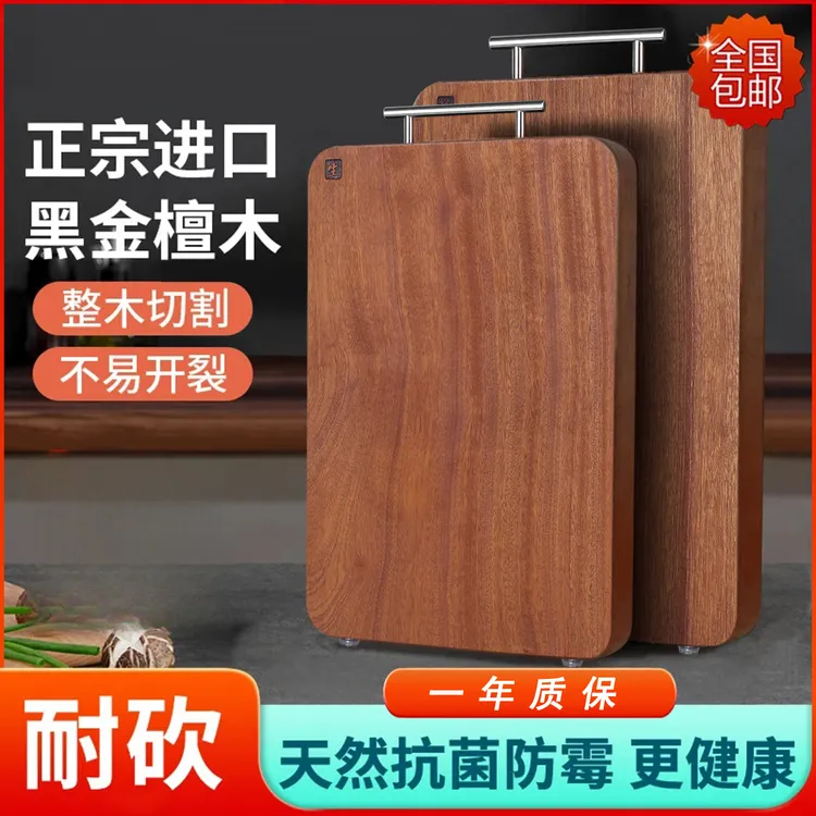 栖木雅专属黑金檀木菜板加厚案板厨房家用抗菌防霉双面长方形砧板