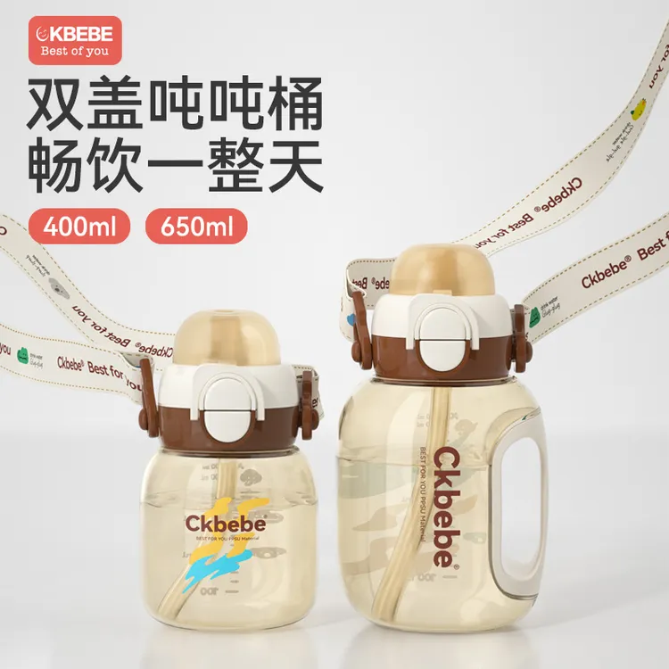 CKbebe【1-18岁】吨吨桶直饮吸管杯户外大容量儿童水杯上学用耐摔