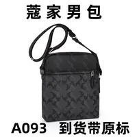 A093 蔻家男包【里外全对】现货带礼盒包装单肩包