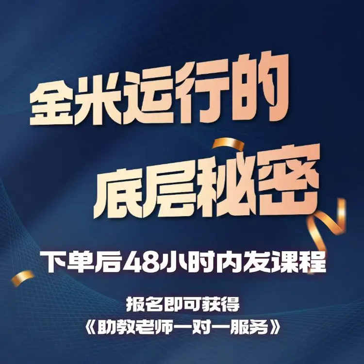 财富运行的底层秘密（下单请取消勾选号码保护）