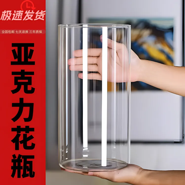 亚克力花瓶防摔客厅插花器透明直筒富贵竹鲜花水培落地醒花桶大号