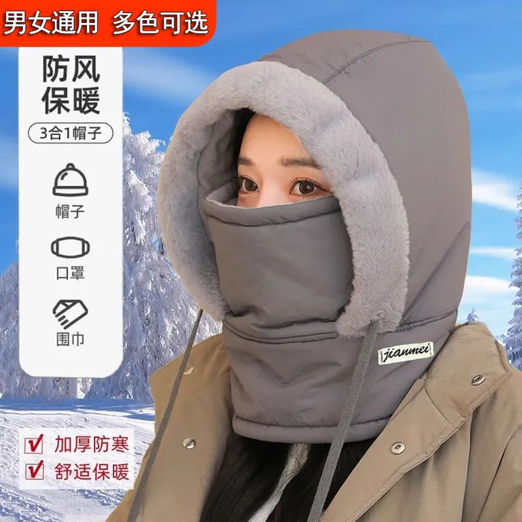冬季骑行防寒雷锋帽男女同款加绒加厚防风护耳一体帽户外保暖帽子