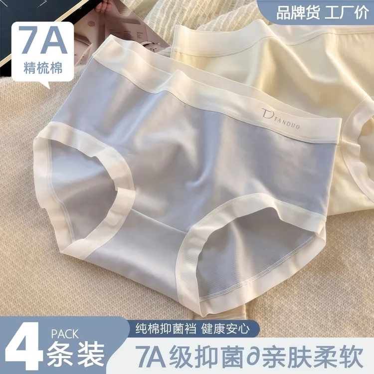 夏秋季7A婴儿棉薄款内裤学生纯棉抑菌裆中腰无痕透气少女士三角裤