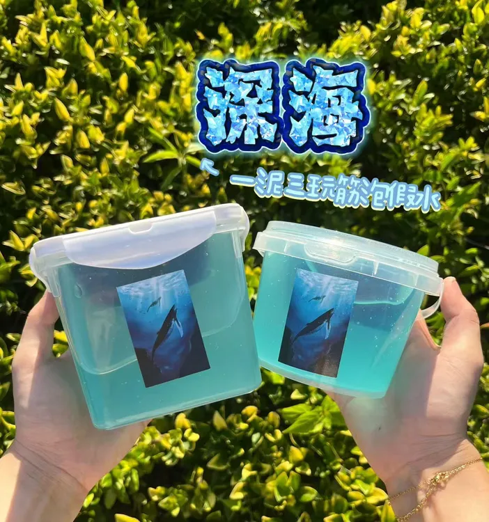 【深海】1泥3玩筋泡假水 深海主题实胶带细闪好玩解压