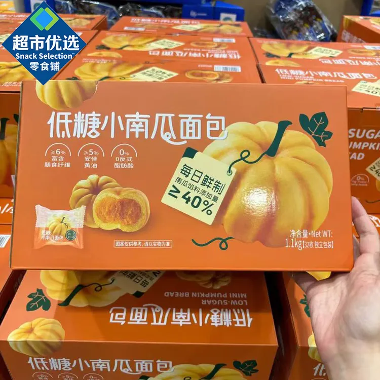 【山姆代购】山姆超市正品低糖小南瓜面包早餐下午茶解馋饱腹零食
