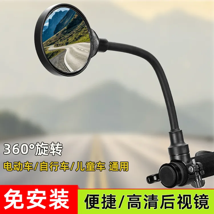软管可调自行车把镜反光镜骑行用品后视镜配件