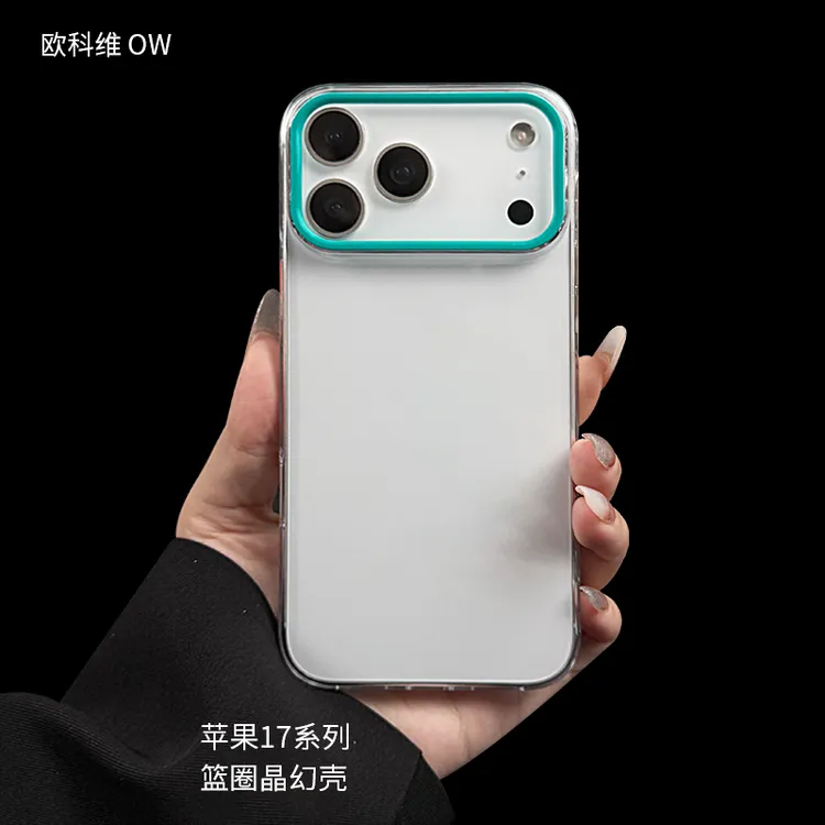 欧科维适用苹果17promax手机壳16蓝圈晶幻壳air透明不发黄保护壳