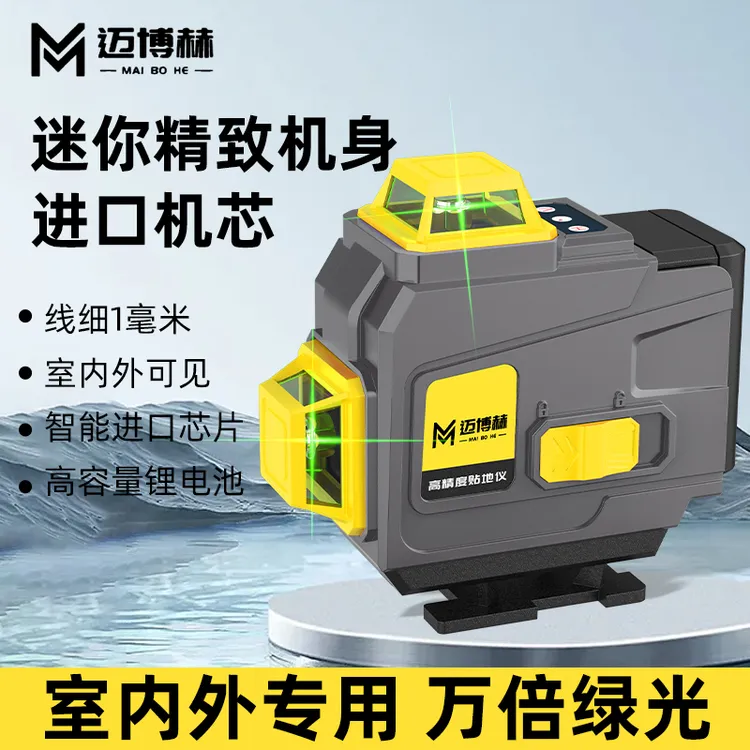 迈博赫超亮水平仪绿光8线12线16线贴地仪高精度通用自动调节