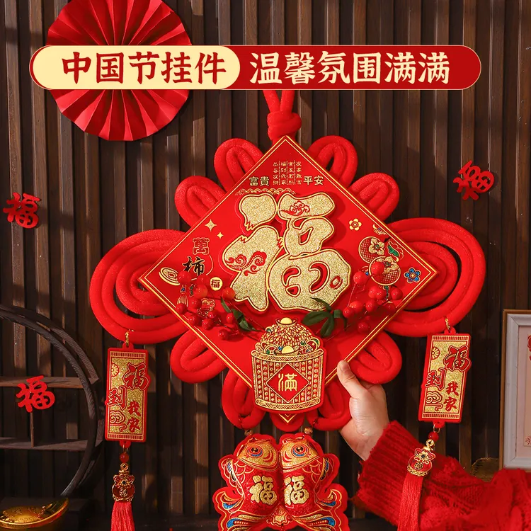 【马年金福】春节中国结挂件客厅卧室门背景墙乔迁新居喜庆装饰挂件