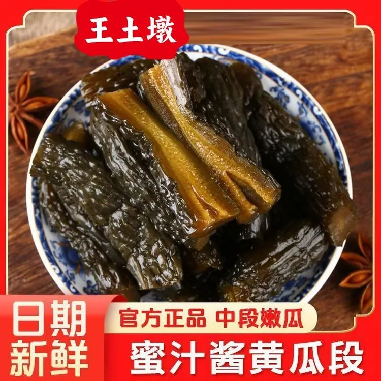 王土墩蜜汁酱黄瓜段甜脆爽口早餐开胃下饭菜