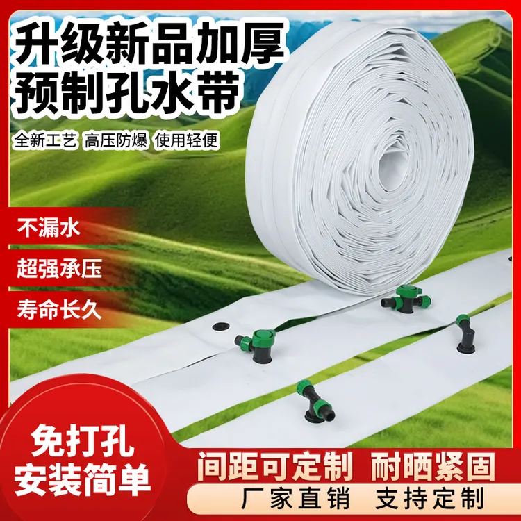 【新品】预留孔滴灌带预制孔主管高压编织主管快捷方便免打孔
