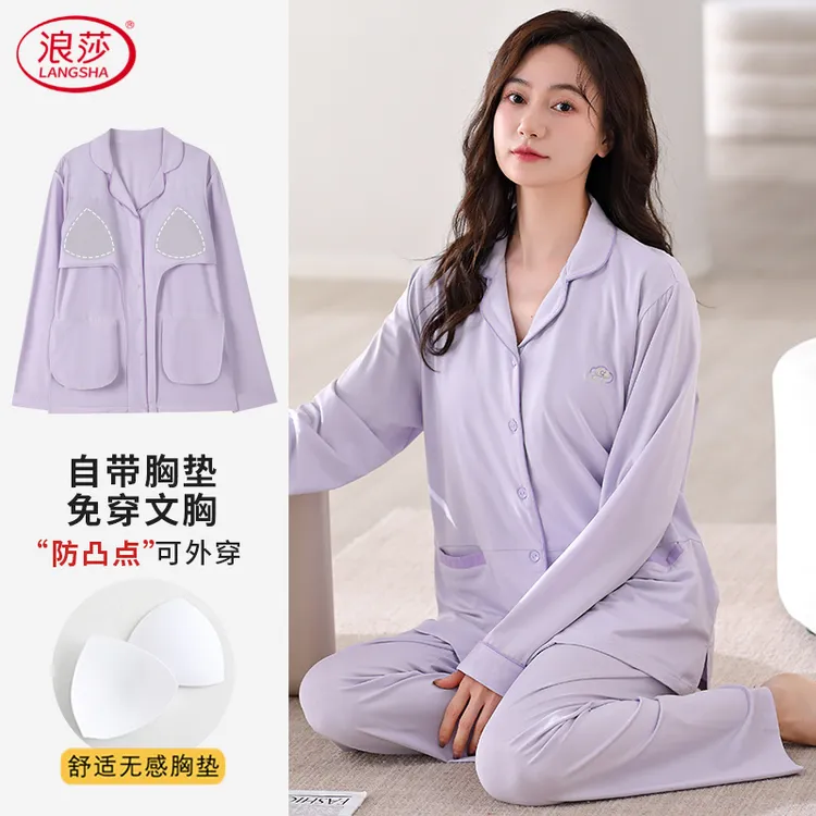 浪莎睡衣女春秋款2025年新款长袖纯棉带胸垫可外穿春夏家居服套装