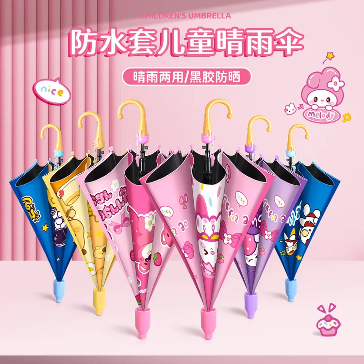 儿童雨伞6-12岁上学用晴雨两用半自动长柄伞3-6岁幼儿园儿童伞商品图
