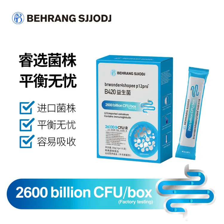  behrang  B420pro版益生菌 体重管理大师  明星菌株 G