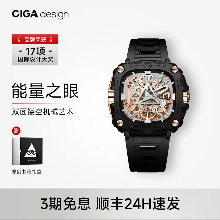 CIGA design玺佳X系列能量之眼机械手表男款潮流学生炫酷男士手表