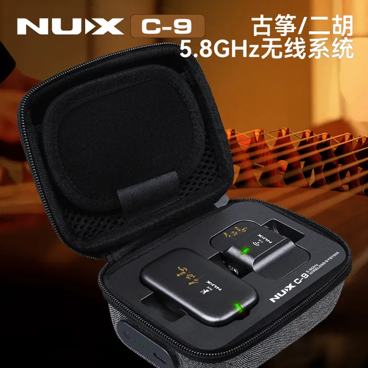 二胡拾音器无线发射接收器C-9古筝传输系统便携充电带拾音夹