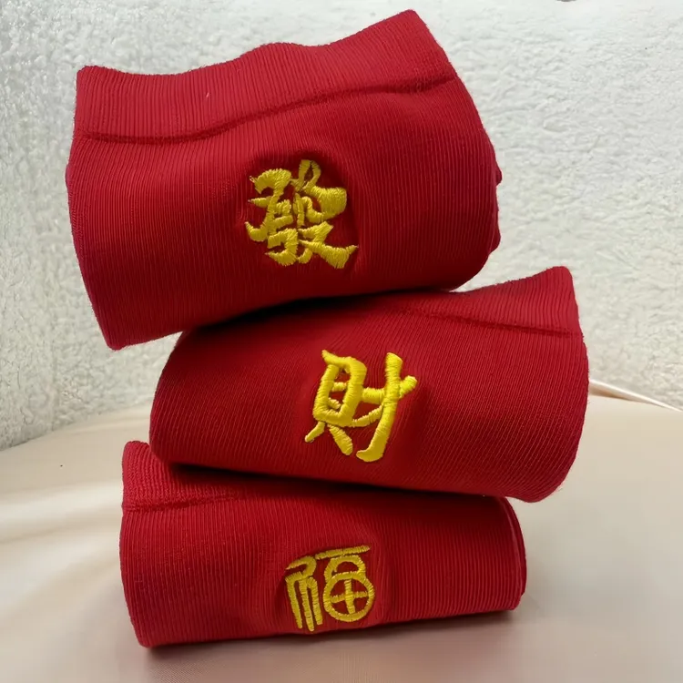马年刺绣红袜子 男士刺绣大红袜子过年马年本命年女袜红袜子