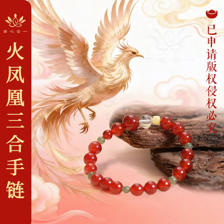 非金属仿水晶手链 【2026马年三合手链】南心合一泰哥推荐红色手链
