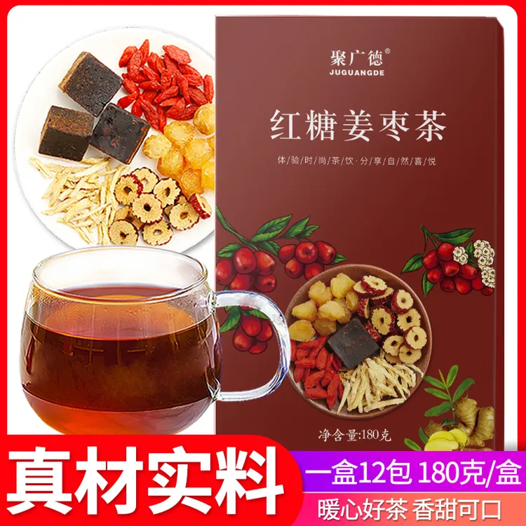 聚广德红糖姜茶红枣枸杞桂圆茶茶包红糖姜枣茶 180g/盒