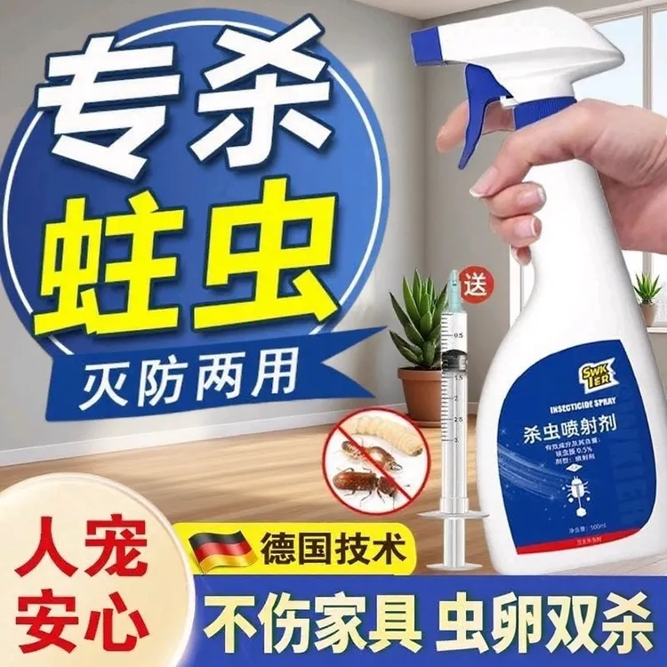 蛀虫杀虫剂家具木头实木杀虫药木材木地板粉蠹木质杀虫药室内家用