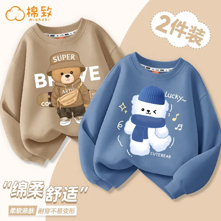 棉致男童卫衣2025新款春秋款上衣秋款衣服秋装休闲长袖童装衣服潮