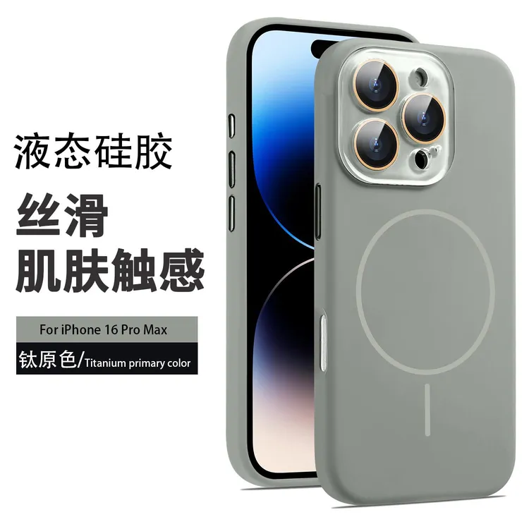 飞虎胜水晶镜头膜细圈磁吸适用苹果16/15Promax手机壳14p液态硅胶