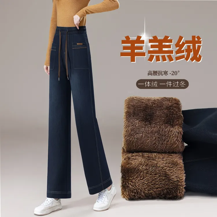 加绒直筒牛仔裤女2025新款秋冬季松紧高腰加厚羊羔绒窄版阔腿裤子