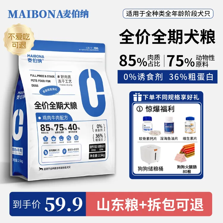 麦伯纳狗粮鲜肉无谷纯粮全期犬粮通用狗粮金毛比熊拉布高质量狗粮
