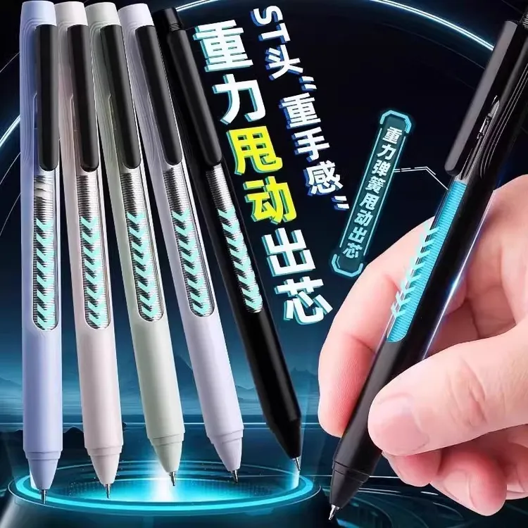 黑科技重力甩甩笔中性笔考试学生用水笔学生时空舱笔刷题笔签字笔