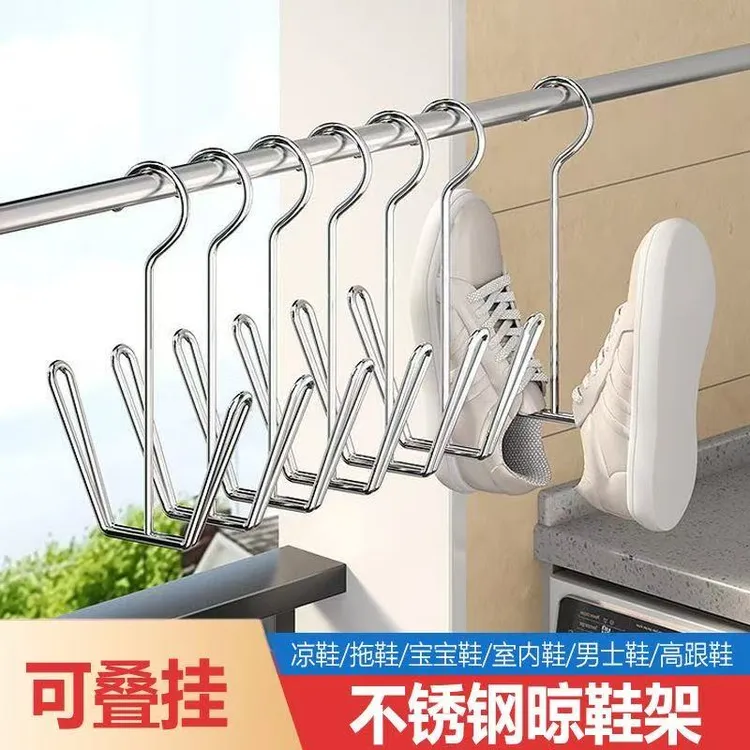 不锈钢晒鞋架小型晒衣架晒鞋子挂钩室外阳台多功能晾鞋架晒鞋神器