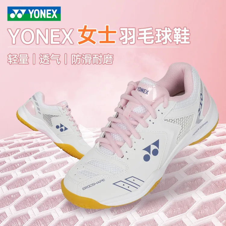 正品YONEX/尤尼克斯女士羽毛球鞋专业羽毛球鞋女款鞋yy运动鞋防滑