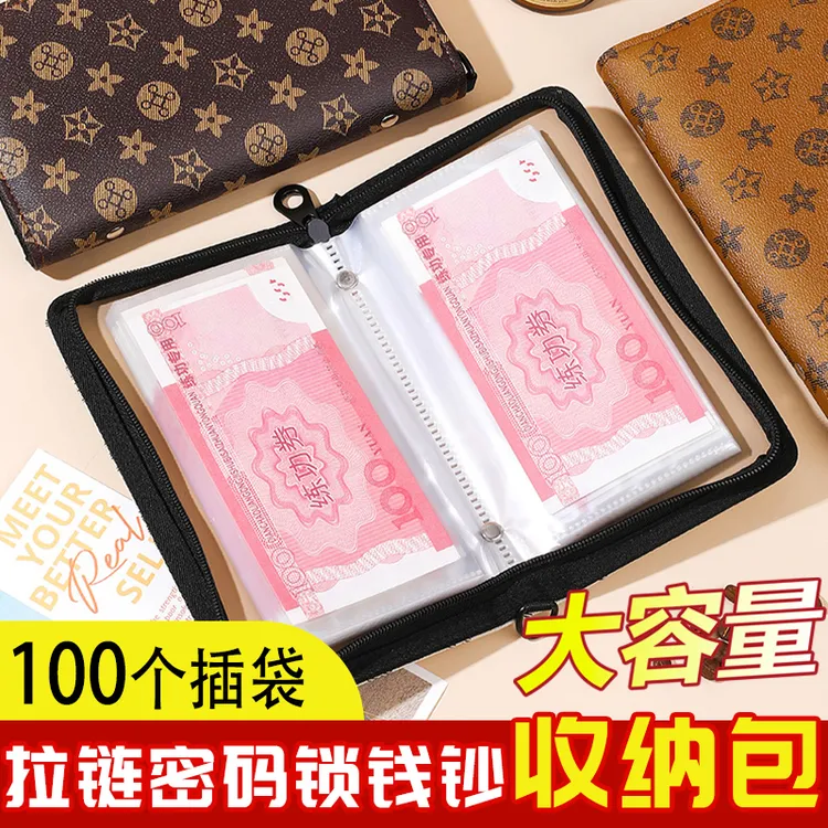 密码锁存钱拉链包蛇钞大容量现金纪念钞人民币保护套纸币收藏册