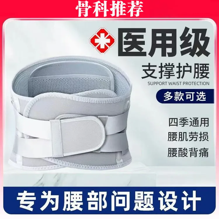 【央妈力荐】偌泰护腰腰带男女同款椎腰间盘突出专用腰部神器护腰