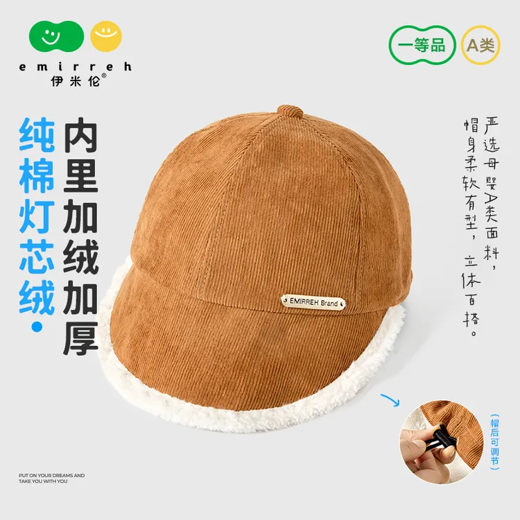 伊米伦儿童帽子鸭舌帽秋冬款保暖加厚宝宝棒球帽可调节帽围男童潮