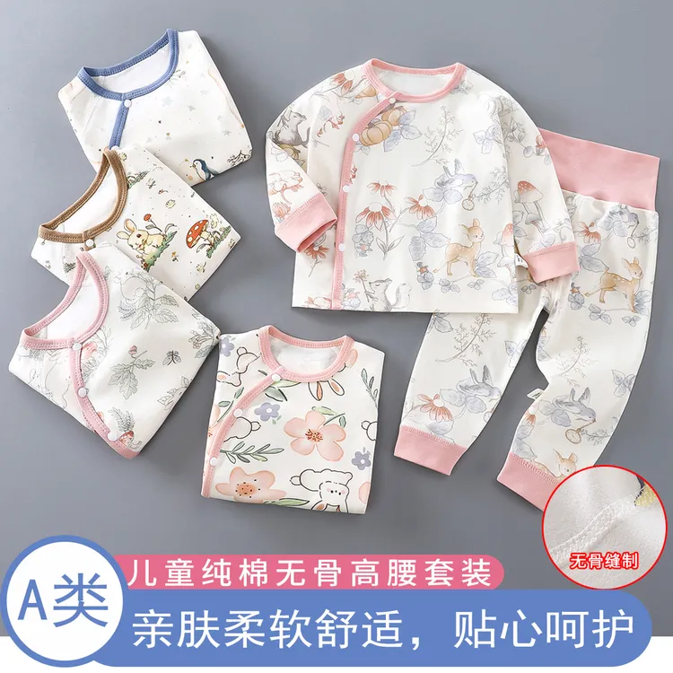 宝宝婴儿纯棉无骨套装衣服春秋男女秋衣高腰睡衣护肚秋裤分体内衣