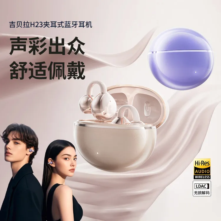 2025新款AI珍珠耳夹百搭耳饰蓝牙耳机环绕声超长续航降噪小巧通用