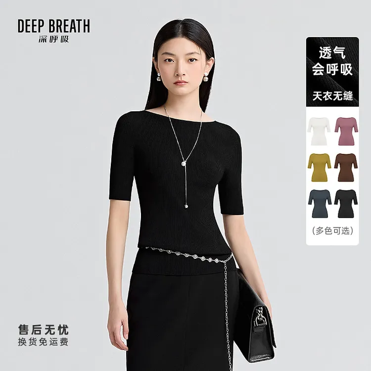 DEEP BREATH深呼吸天衣无缝船领简约修身短袖针织衫上衣女A301786