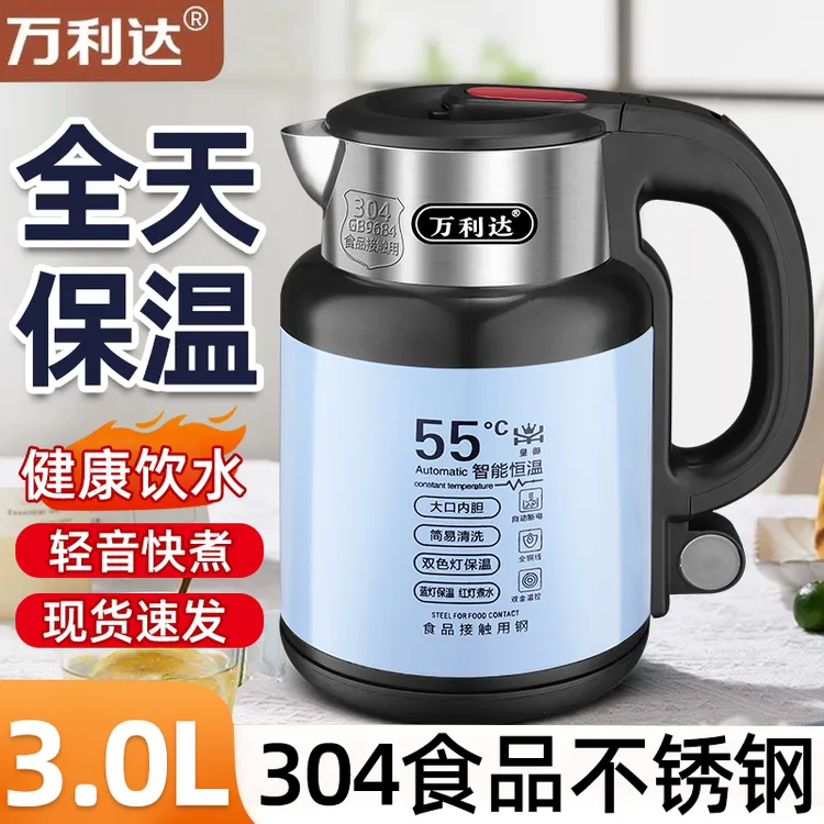 万利达电热水壶家用大容量保温烧水壶开水壶恒温煮水壶宿舍电水壶