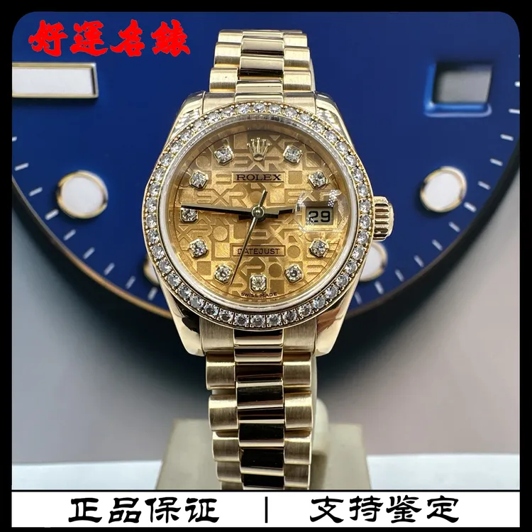 99新 Rolex/劳力士 好运名表，179138，女装日志，26表径，13年全套