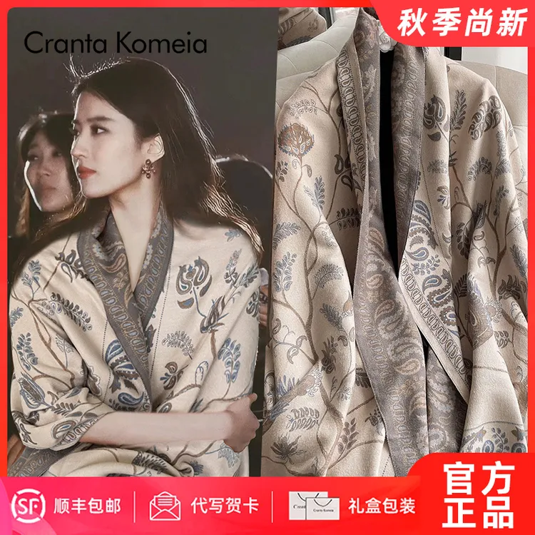 Cranta Komeia围巾女高级感双面围脖百搭高档办公室保暖外搭披肩