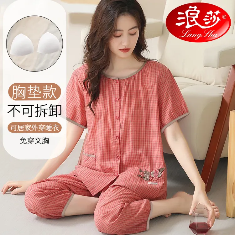 浪莎2025新款带胸垫一体睡衣女夏季薄款短袖七分裤家居服甜美套装