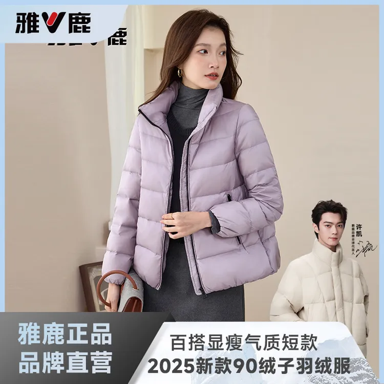 V/雅鹿2025秋冬新款中厚羽绒服女外套百搭短款立领时尚短款羽绒服