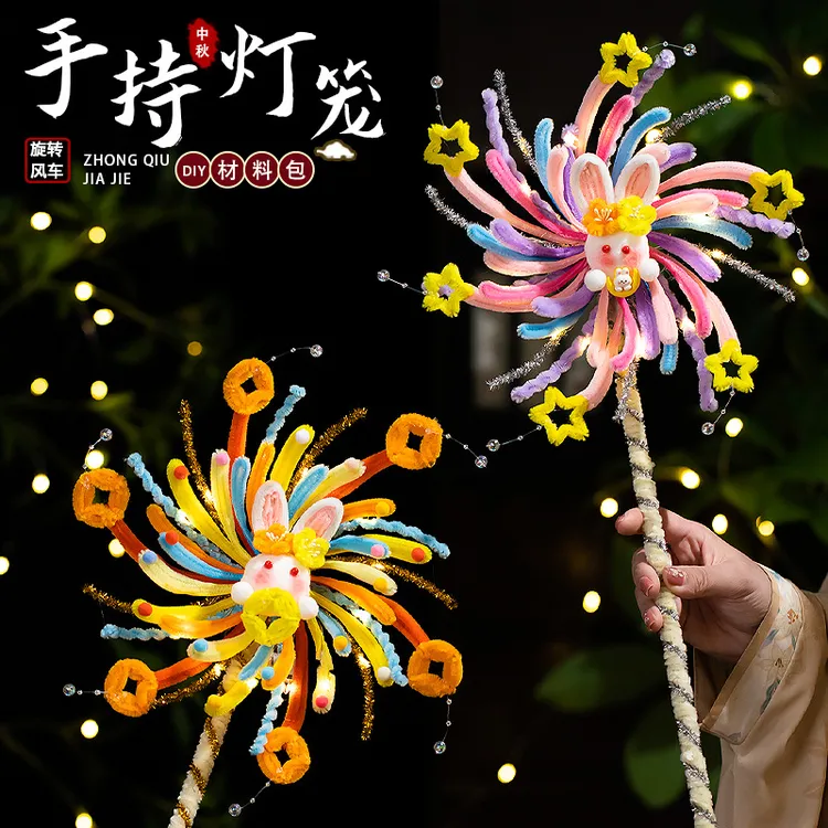 菲寻2026新款中秋节灯笼旋转风车儿童手提扭扭棒花灯手工diy材料