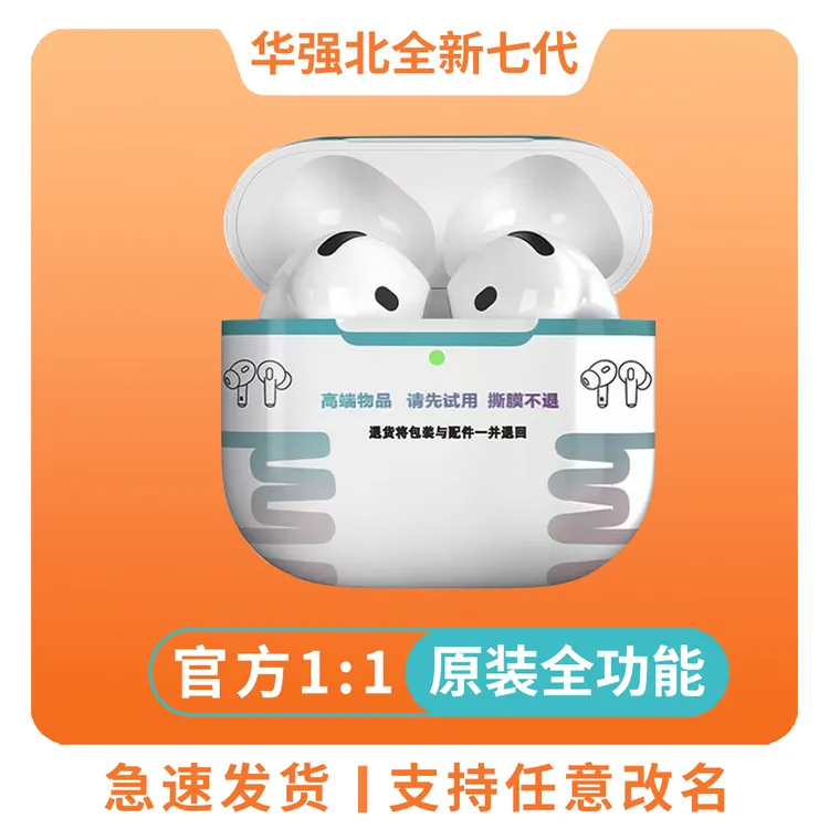 （半入耳式）华强北7代HiFi音质无线耳机高音质